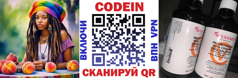 Кодеиновый сироп Lean напиток Lean (лин)  где продают   Юрюзань 