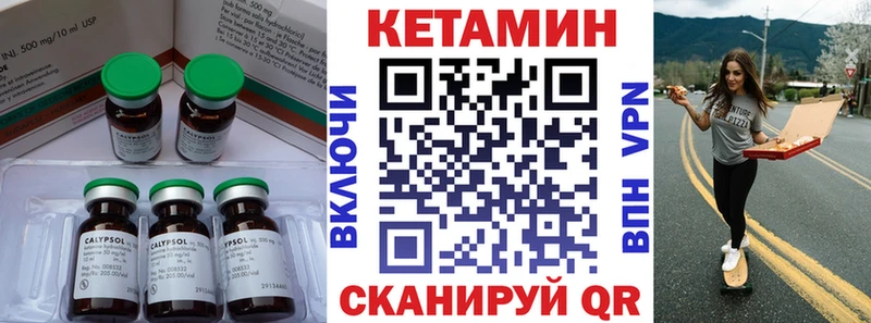 магазин Юрюзань Кетамин VHQ