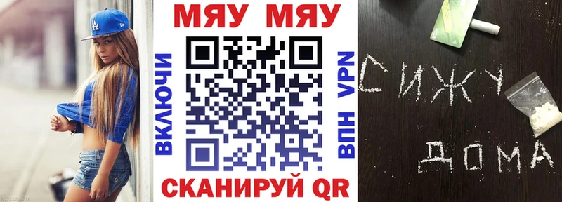 Меф 4 MMC  Юрюзань 